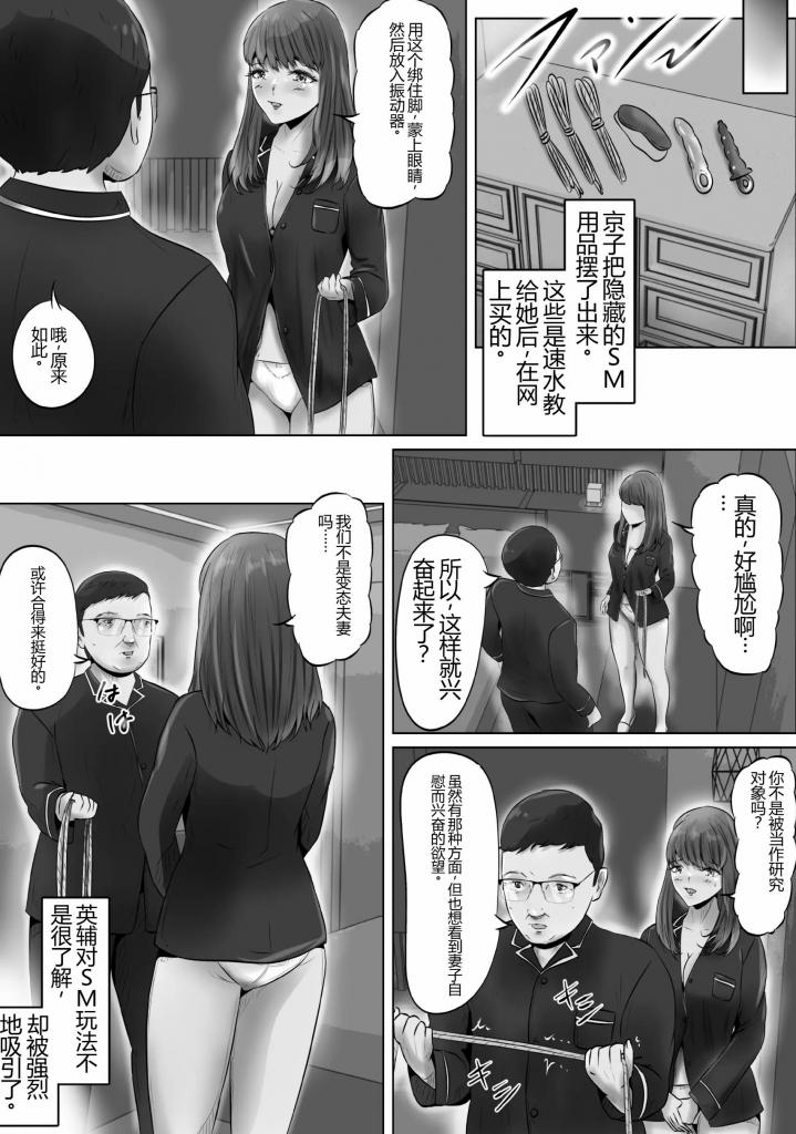 【中文翻译】不倫人妻調教物語 杉原京子編(3) - (前3图为预览 the full collection begins with the 4th image)
社团名 	窪リオンの部屋
作者 	窪リオン
  不伦人妻调教物语 杉原京子篇的第 3 卷。 速水良树有着施虐者的性格，展开了唤醒京子的受虐心态的游戏。京子在未经验的情况下进行了双穴o交，沉迷于调教游戏……
■上次的摘要■36 岁的人妻杉原京子（すぎはらきょうこ）与丈夫的性生活存在问题。丈夫英辅（えいすけ）60 岁，无法正常[X_X]，无法完成正常的[X_X]。
性欲难以抑制的京子被健身房的教练速水良树（はやみよしき）邀请，前往他的家。速水似乎是一个有多个性伴侣的男人。
