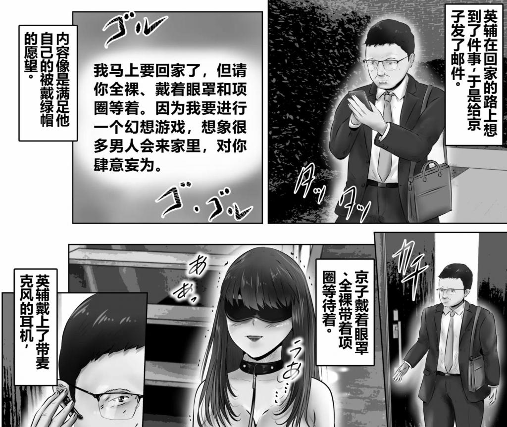 【中文翻译】不倫人妻調教物語 杉原京子編(9) - (前3图为预览 the full collection begins with the 4th image)
社团名 	窪リオンの部屋 
作者 	窪リオン 
36 岁的人妻，杉原京子是健身房的教练与速水良树发生不伦关系。作为丈夫的杉原英辅得知了这个事实，感到非常震惊，但是，更令他惊讶的是，想象妻子被侵犯的样子竟然让自己感到兴奋。无法抑制 M 女欲望的京子，渴望英辅对她进行真正的调教。夫妇通过调教游戏紧密相连。英辅请求与速水进行多人游戏。到了指定的酒店，发现桃园エロ子和诗织在那里。在エロ子激烈的调教玩法中，京子和英辅迎来了前所未有的o潮。觉醒为抖 M 的京子请求英辅日常进行调教玩法 [用户创建]