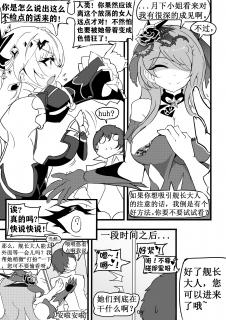 FetiSale - 【中文】【Honkai Impact 3rd】Morning sex with the ...