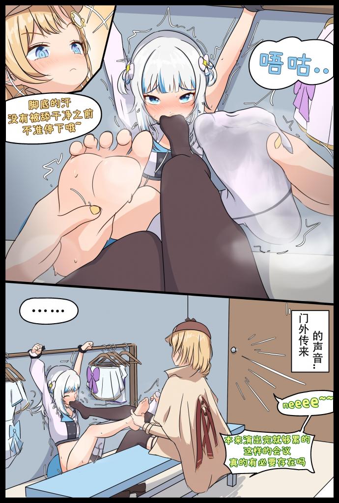 【中文】[Part II] Stinky Thief and Smell tortures~ - 作者 风凛 [用户创建]