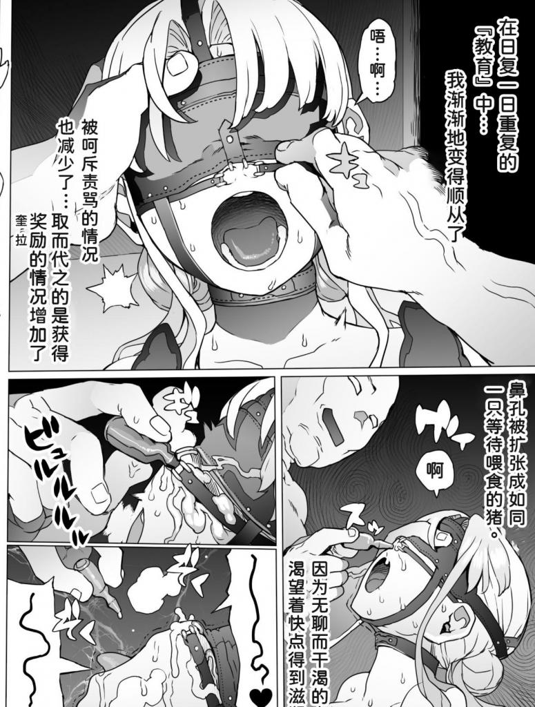 [中文]王となる者～王姫調教録～ - pinkjoe 全74P 前編、中編、後編全集 女主被大臣下药调教 剧情量大管饱 要素众多 含NTR注意 前三张为预览 从第四张开始为正常顺序 [伪娘,用户创建]