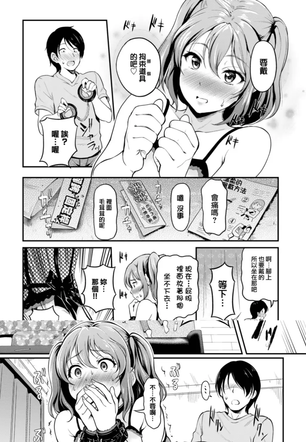 [中文]おためしアブノーマル - 宏式 コミックバベル編集部 18P 男女朋友玩SM游戏 前三张为预览 从第四张开始为正常顺序
彼女である真弥香に自身のSM趣味がバレた冴斗は、実際に真弥香とSMプレイに挑戦しようと提案してみると、返事はまさかのOK!? 緊張する冴斗だが、当日になって現れた彼女は変態衣装にアナルボール装備など案外ヤる気満々で…!? ハードなプレイに興味津々! 未知の快楽に目覚める、純真彼女とイケナイ遊び♪ [用户创建]