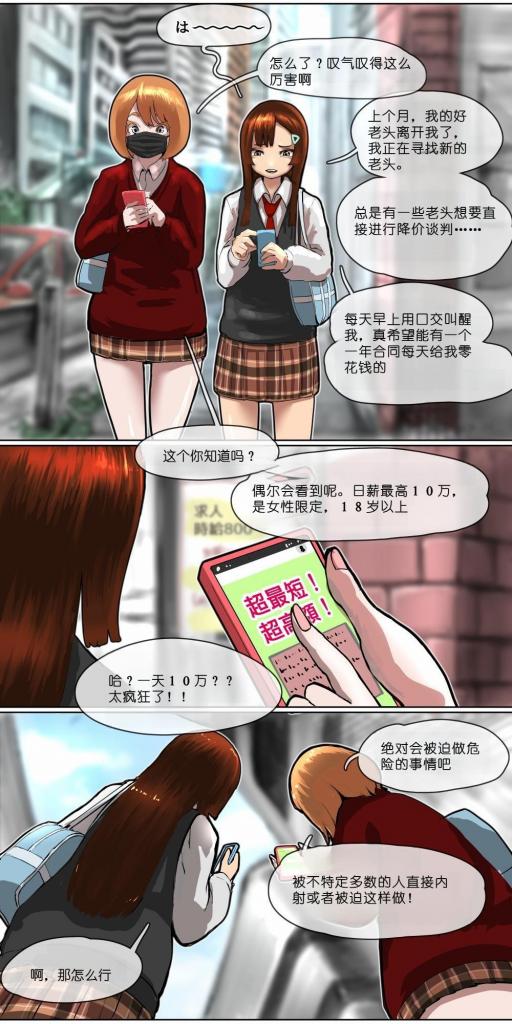 【中文翻译】お金欲しさに軽い気持ちで怪しいバイトに応募したメスガキが拘束されて連続絶頂させられちゃう話  - (前3图为预览 the full collection begins with the 4th image)
社团名 	拘束研究所
作者 	黒山有
要连续用非传统模式让梅○伽连续高○! 本篇全彩 21 页


 [用户创建]