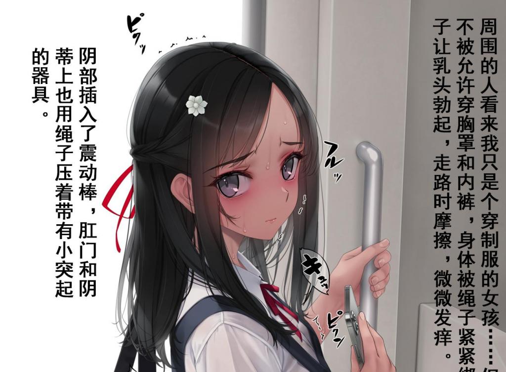 【中国翻译】[村上水军] 茶巾縛りちゃんの妄想オナニーポエム+茶巾縛りちゃんは電車エッチの夢を見るか①+茶巾縛りちゃんは電車エッチの夢を見るか② - 村上水軍/村上水军的中文版漫画，含大量剧情 [用户创建]