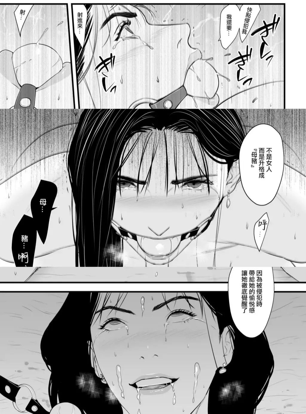[中文]エリート女課長は屈服させられたい - 野鳥 79P+封面 女上司因为寻求刺激被玩弄调教 前三张为预览 从第四张开始为正常顺序