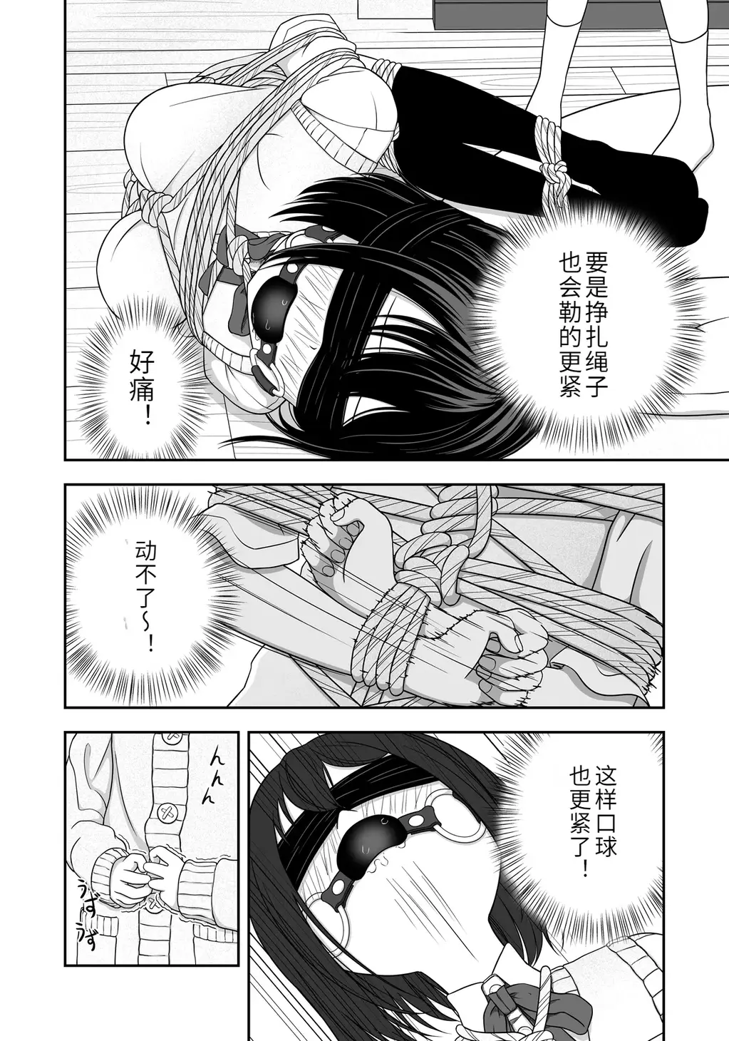 （中文翻译）緊縛好きの美桜ちゃん その1【额外附带上色版本】 - 自缚爱好被同学发现，被同学玩了个爽（草wwww
个翻精品，前三张为预览（Nawa no Ran）