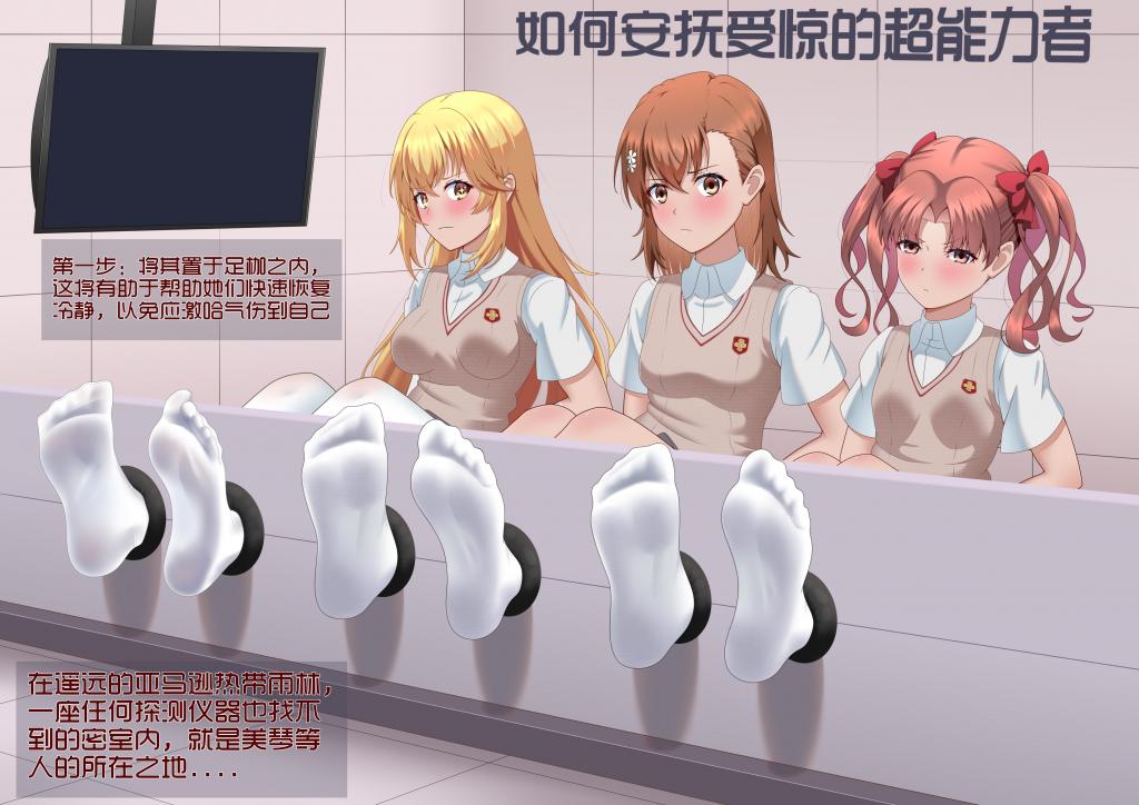 很多女生2258 - 作者是柠檬鸭 [恋足]