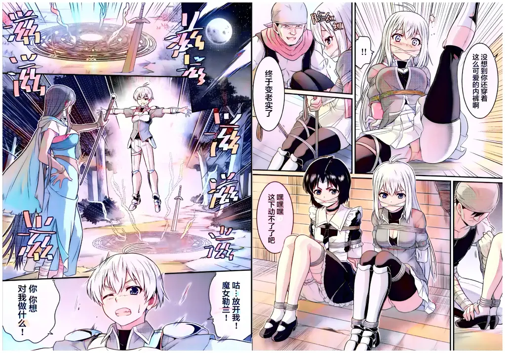 【中文翻译】TS騎士と女装メイドの大冒険 第1話（上色~） - 瑟瑟！
说起来第一话已经出了快两年了，第二话还是遥遥无期中....