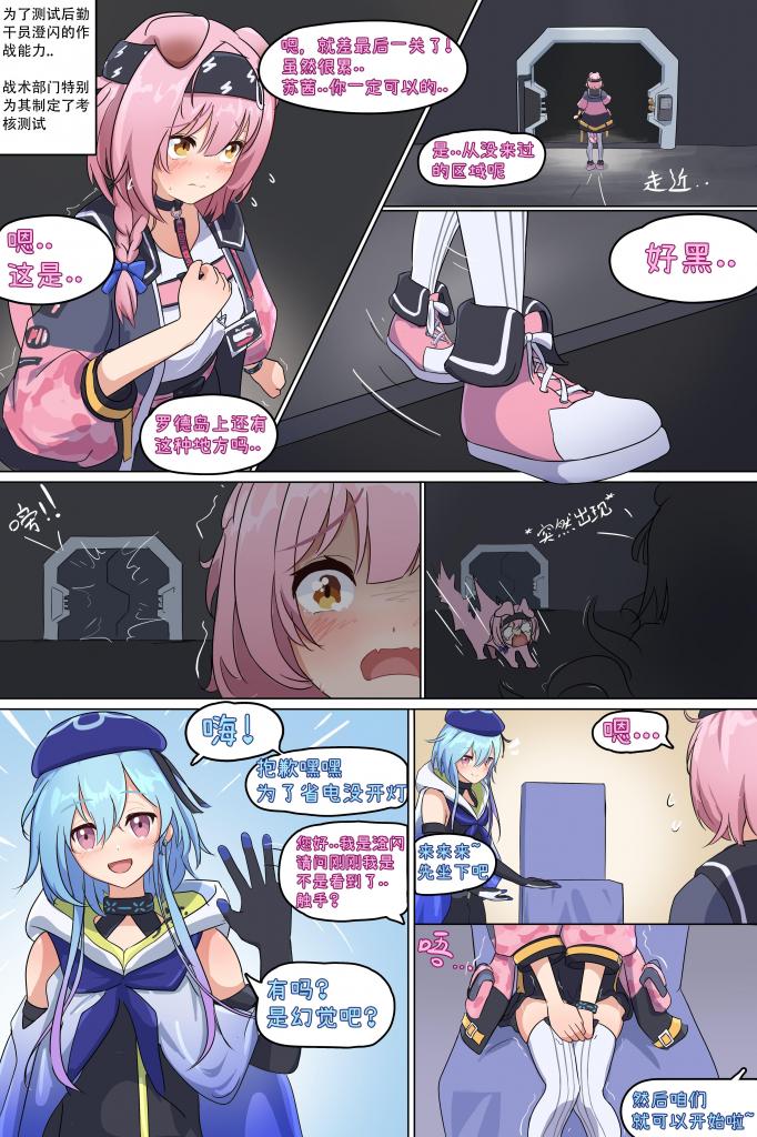 【中文】Sneak a bite, a tasty crime (Mizuki Vs Glodenglow's stinky feet) - 作者 风凛