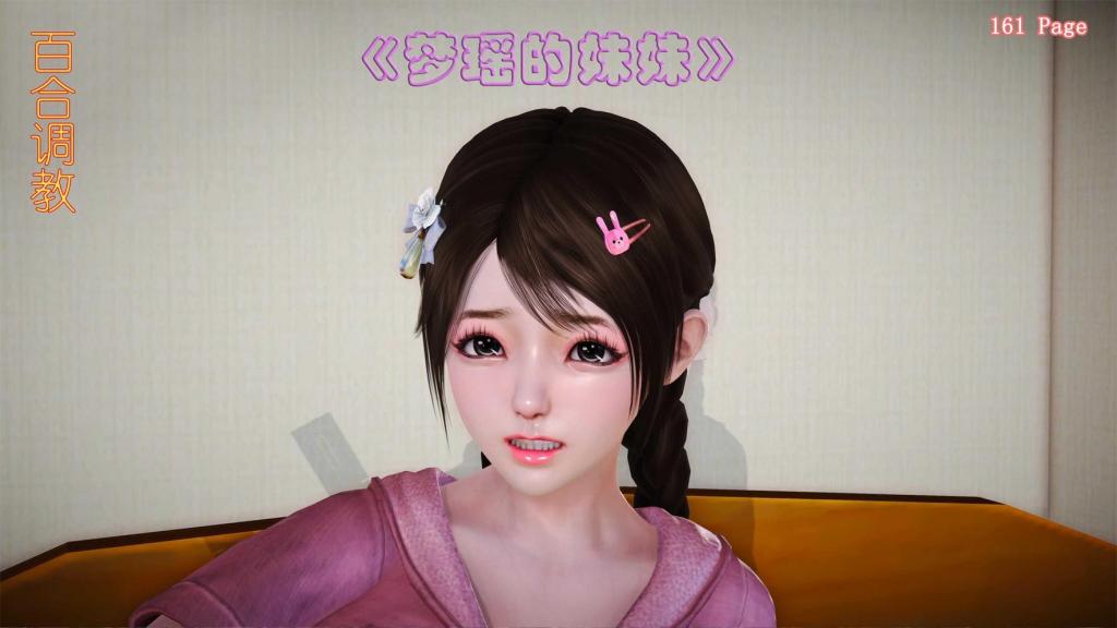 梦瑶的妹妹（下集） - 梦瑶的妹妹（下集）
前三张为预览图
binder [龟甲缚]