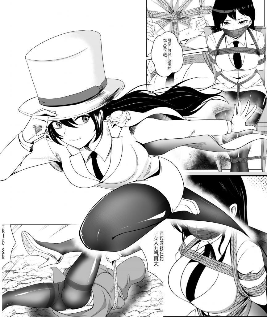 紧缚捕获怪盗少女！ 【1-3话合集】 - 接漫画、插画约稿： 多年漫画插画同人的绘制经验，可以解决你的所有幻想场景，调教、重口、紧缚、胶衣等等，绘制内容无下限 漫画上皆为本人绘制，有意者可直接加好友咨询 QQ：2114899976

加入赞助，可看全部作品，一共上万钻、上百部的作品