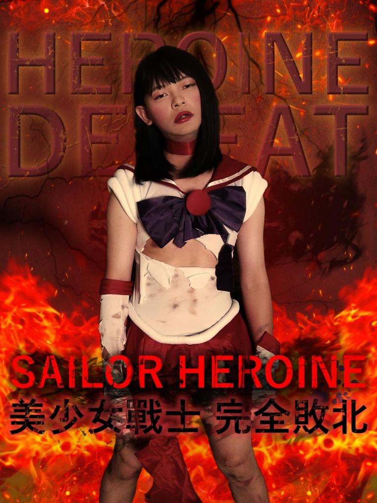 美少女战士铃-完全败北 - 伪娘
美少女战士铃-完全败北

「啊!!!!!」

「不要...不..... 啊!!!!!!!!」

Ling发生一阵阵凄厉的惨叫，受到无情粗暴的摧残

「不要...我的水手服....求求你们....不要撕开」

布疋撕裂的声音伴随喘息声、哀号声

华丽的水手战士服成了一片片的破布

恐惧、惊骇....到绝望

Ling的自尊转瞬之间崩塌殆尽.... [火野丽,伪娘,小男娘]