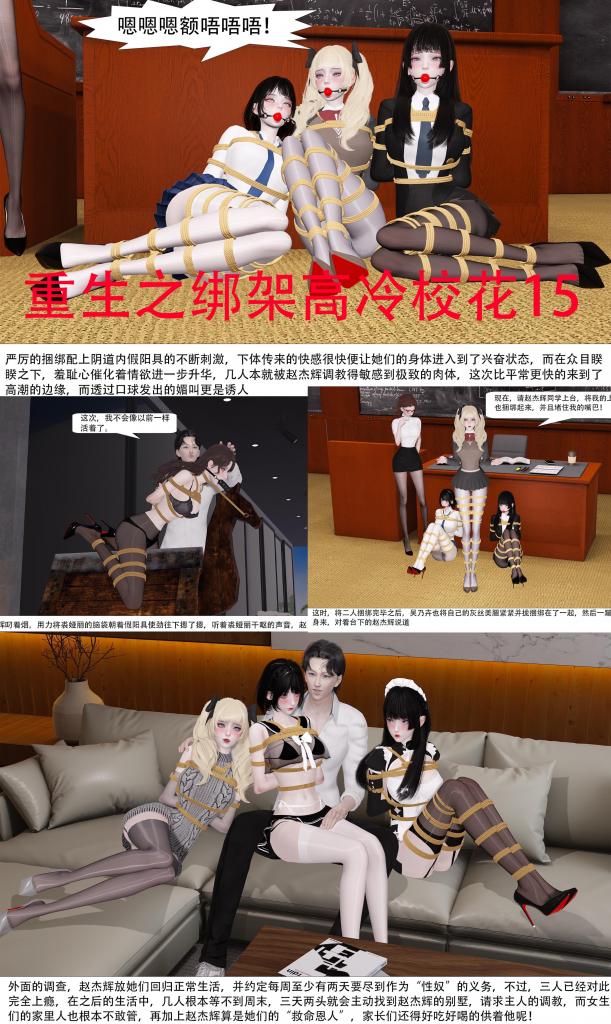 重生之绑架高冷校花15 - 完结咯~~~这两天打霍格沃兹有点上头.....