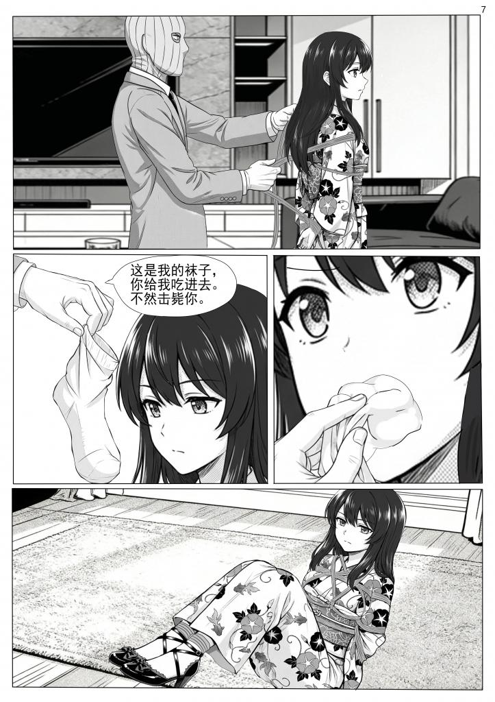 原创DID漫画 双重契约 第1章