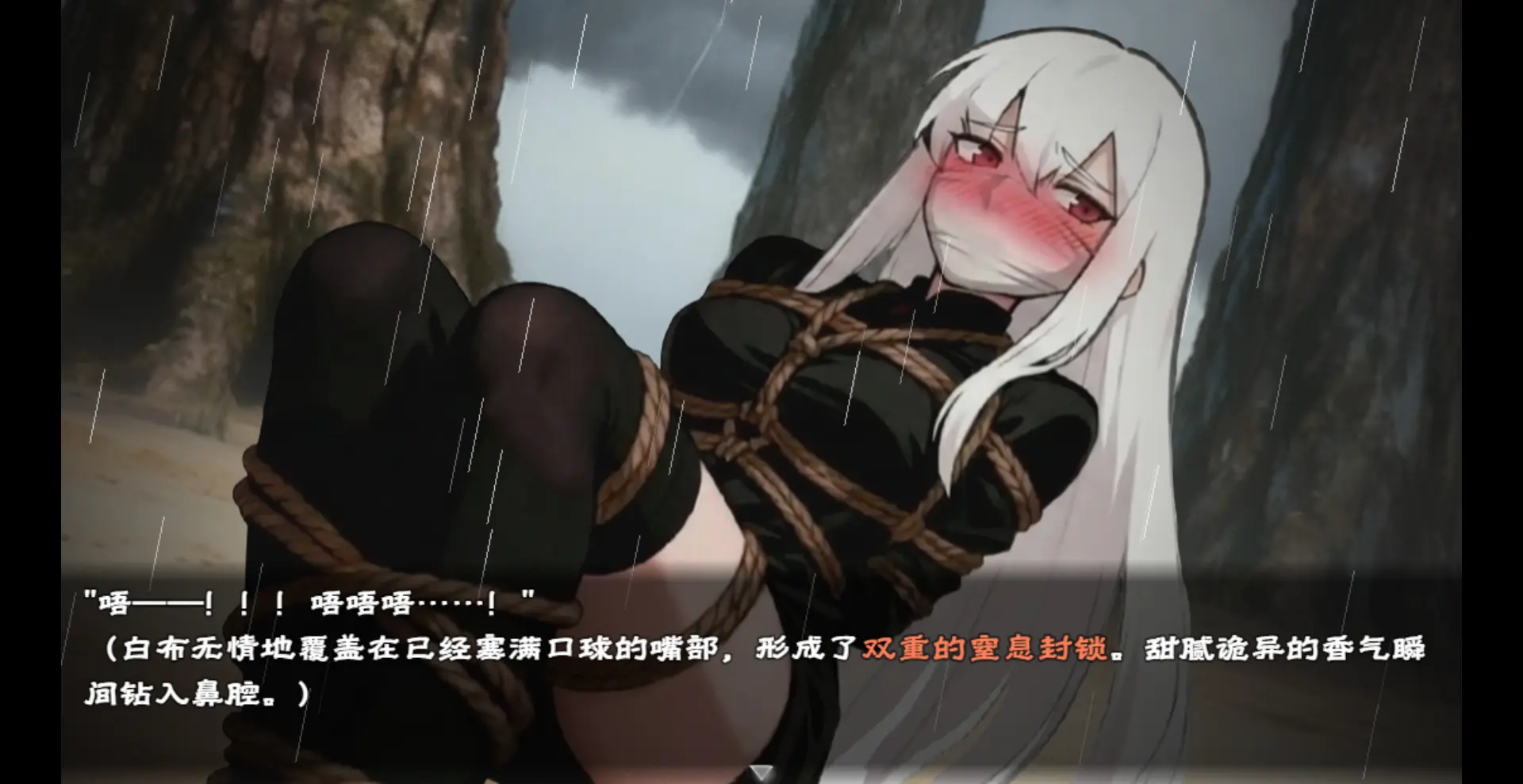 缚语 缚语外传 弦断-优化版 [中文] 2026.1月版本-5元站