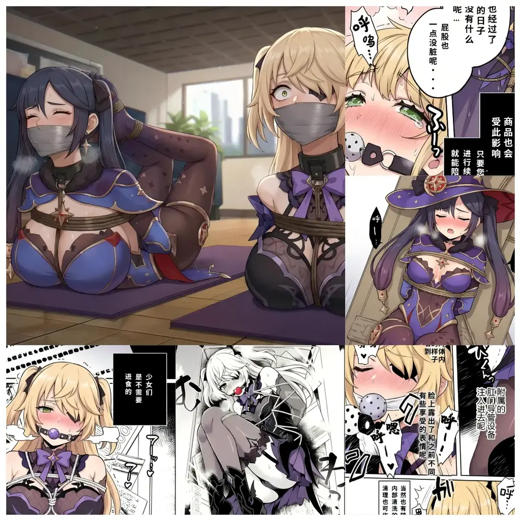 原神少女绑架计划【13】（菲谢尔&莫娜篇出租篇）被富家大少爷盯上租赁的菲谢尔小姐一步步在调教中感到愉悦~ - 菲谢尔主场~莫娜元素较少，莫娜粉慎购~
随着有人成功租到了砂糖小姐（https://yhbsy.app/group_pics.php?id=142091），有一家可以订购绑架游戏里的女孩的网站的消息，如同都市传说一样在富家公子的圈子里流传开来...
下一章我们前往璃月的往生堂夜袭胡桃堂主！