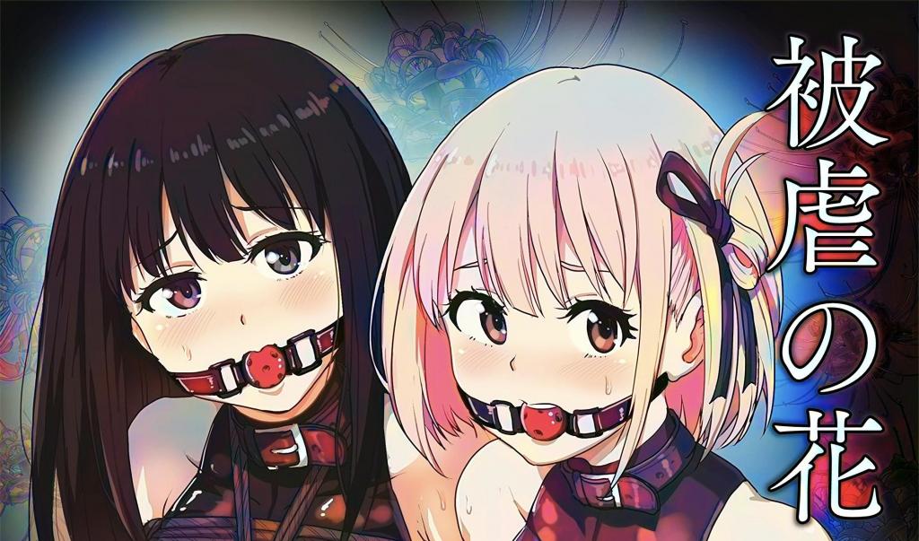 [中文上色] 被虐の花 - 彩色中文翻译版 