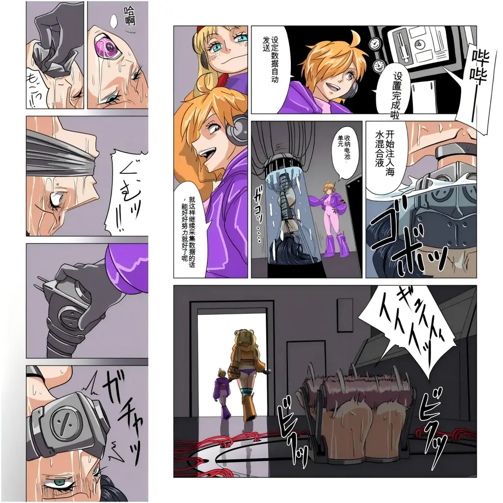 【中文翻译】Human experiments - ショキガタ18（Shoki-Gata 18）
第三张开始为正常顺序