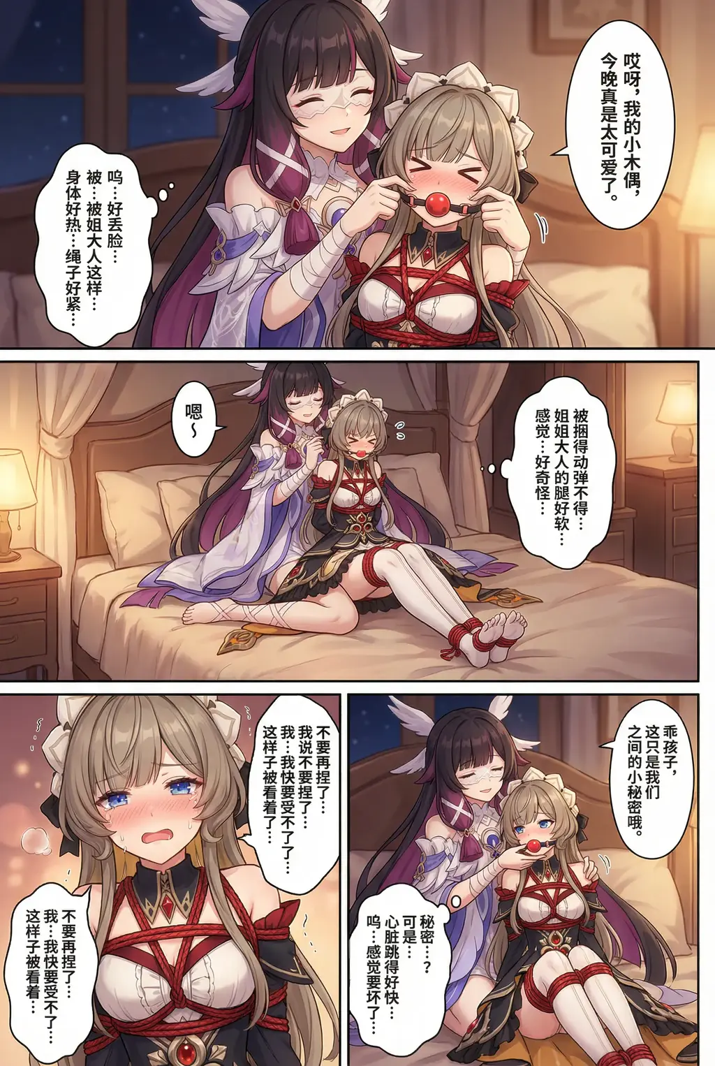 捆绑题材百合少女x木偶 - 小情侣之间的小游戏罢了