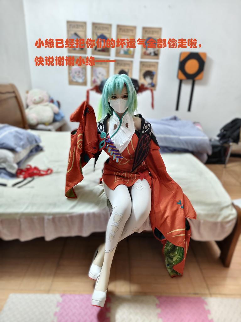 人偶cos 少司缘 - 新年快乐！！！祝大家在新的一年里好运连连!！！小缘在这里先把大家的坏运气全部偷走————祝大家在新的一年里越来越好更上一层楼！同样接定拍图！详情可以加qq：3468646713聊哦，要是有什么好的意见建议也都可以来提！有友友说找不到我的企鹅，最后我把二维码放最后面啦hh， 感谢大家支持！大家新年快乐！ [日式反绑,COSPLAY,少司缘]