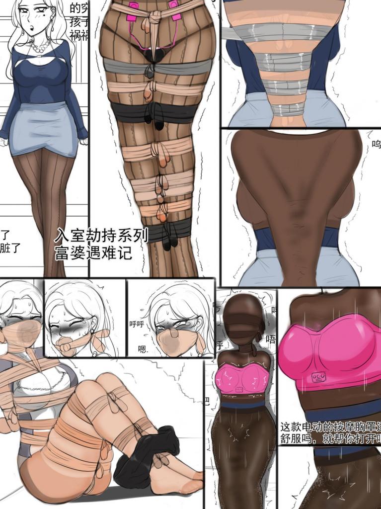 夜匠原创手绘连载《入室劫持之过年富婆遇难记》 - 《入室劫持之过年富婆遇难记》


赞助的小伙伴，从当月起，每月将免费看6-8部全新原创手绘漫画，每周五、日更。

希望大家多多支持，本次作品：10张内容页+5张说明页

由于盗图倒卖行为愈发严重，盗图者们仍在多平台持续泄露作品，从今天起赞助作品将减少到6-8部作品。

 采取赞3售1的方式。每月连续三部的作品加入赞助，后面单卖1部。 接着再赞3单售1循环...
 [百合女同]