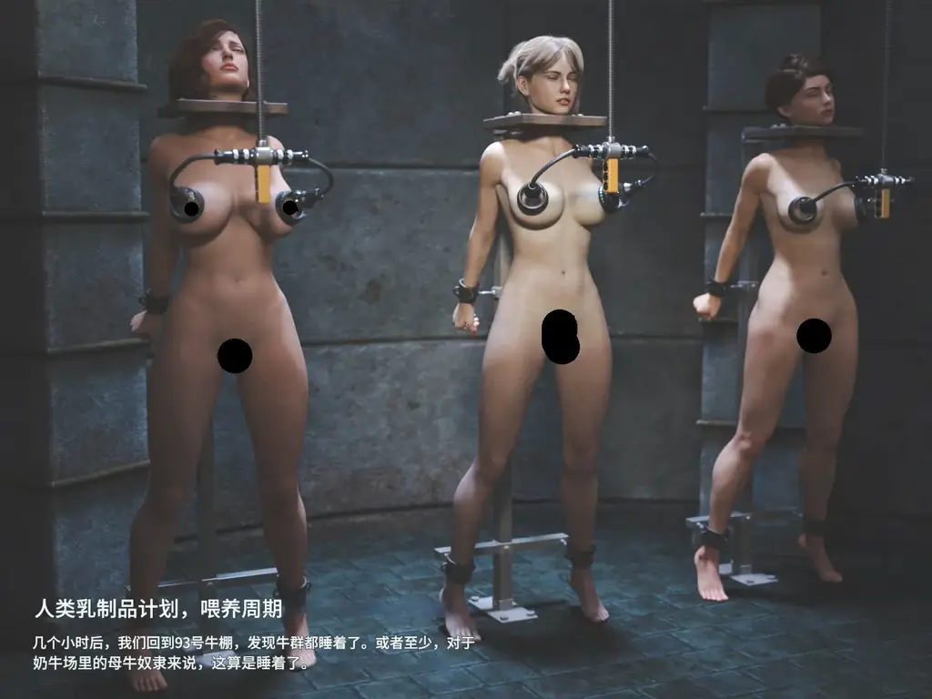 omegabernstein0（Jun 26，2023） - 奶牛自动喂食
牛必须把管子含进嘴里，像挤出男人的阳具一样吸吮液态食物。厚重无色液体饮食是一种高蛋白、富含维生素的解决方案，味道难闻，所以大多数牲畜都试图直接吞下去而不是让它从舌尖滑落。
尽管喂食是每小时一次，全天候，绝望的牛群总是饥饿。不停产奶的体力要求消耗大量营养，耗尽了一头奶牛的能量，速度快得像她一样可以替换。他们真的会把东西吸进去机会。
喂养周期仅持续几分钟，随后喂食管会自动拔除。你能看到他们眼中的可怜神情;
他们不知道这会不会是他们的最后一餐。