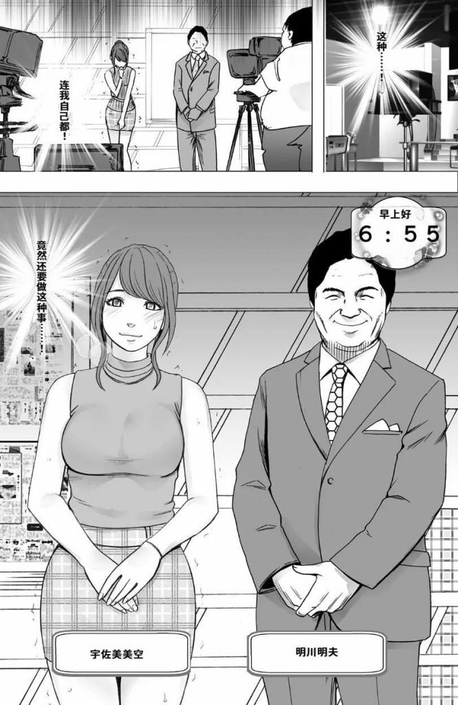 【中文翻译】気が強い女子アナウンサーが屈辱に耐えられなくなるまで_調教編 - (前3图为预览 the full collection begins with the 4th image)
クリムゾン
一切都是为了向最讨厌的前辈女主播复仇成为电视行业拥有绝大权力的巨头广告代理店社长的情妇不情愿却还是选择了『宇佐美みく』虽然说是爱人，但对方是个初老的糟老头子。只是偶尔被叫去陪他，应该不会有什么大不了的事我原本是这么想的，但这个想法太天真了。明明已经口交射了一次，勃起却没有衰退，还多次射在嘴里熟知女性弱点的巧妙爱抚永无止境的侍奉与爱抚，让『宇佐美みく』の计划彻底乱了套。每晚般被强迫的变态玩法。媚药霜被涂抹进身体，感度被强制提升强●连续绝顶。以疗养为由被带去温泉旅行在远离人