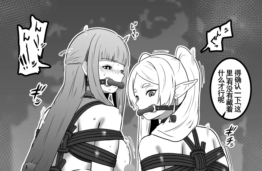【中文+上色版】敵に拘束され連行される魔法使いの「フリーレン」と「フェルン」 - トンテン，菲伦、芙莉莲