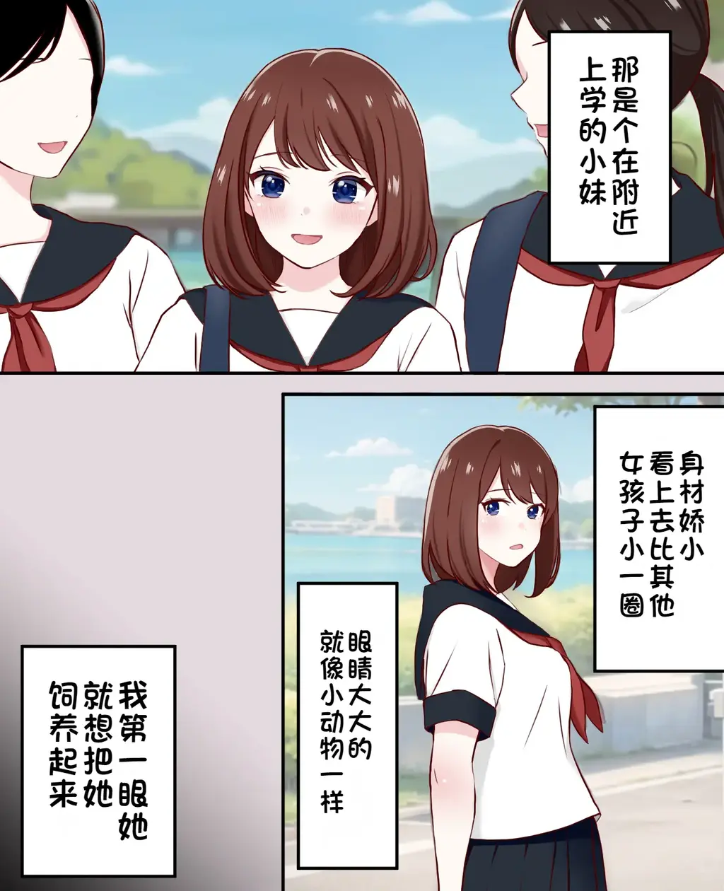 （全彩中文）監禁少女を快楽調教して性奴○にするまでの記録 - 未经世事的小妹在放学路上被你掳走，该怎样处置她呢！？
教科书式的调教教程！在不断的强高与寸止下，彻底屈服！求着让你虐的模样也太可爱了~
个翻精品（りすとまろん）