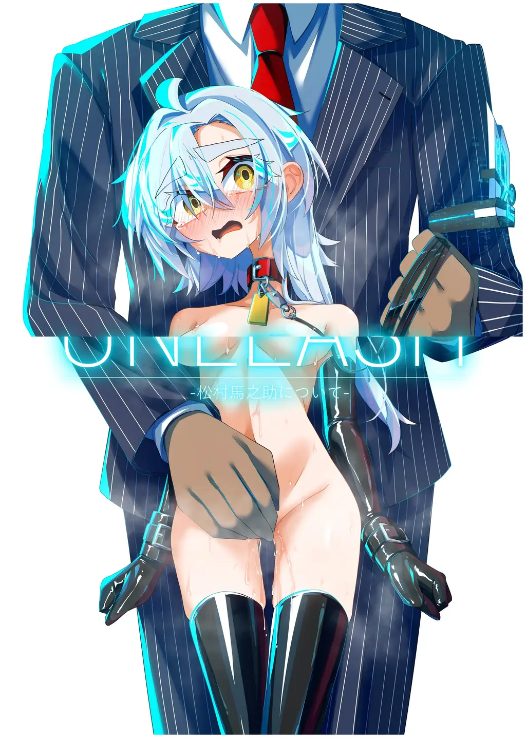 【中文翻译】UNLEASH-松村馬之助について- - 作者	－gaL
130p多！各种要素道具玩法齐全！
第四张开始为正常顺序
◆收录内容
ep1：序·束缚
ep2:玩具责备调教
ep3:极致忍耐游戏
ep4:约束衣(1)
ep5:束身衣(2)
ep6:窒息玩法
ep7:灌肠&忍耐高潮
ep8:屈服宣言
ep8.5:附赠
ep9: 小马游戏
ep10:鞭打
ep11:四肢封印
ep12:了
限定插图：ep1、ep2、ep4、ep11
无台词差异
◆剧情简介
少女松村马之助偶然间得到了神器“奥尔玛”，却因此遭到觊觎此物的神秘男人们的袭击，“奥尔玛”被夺走，她的身体也被这些人改造，变成了不死的肉便