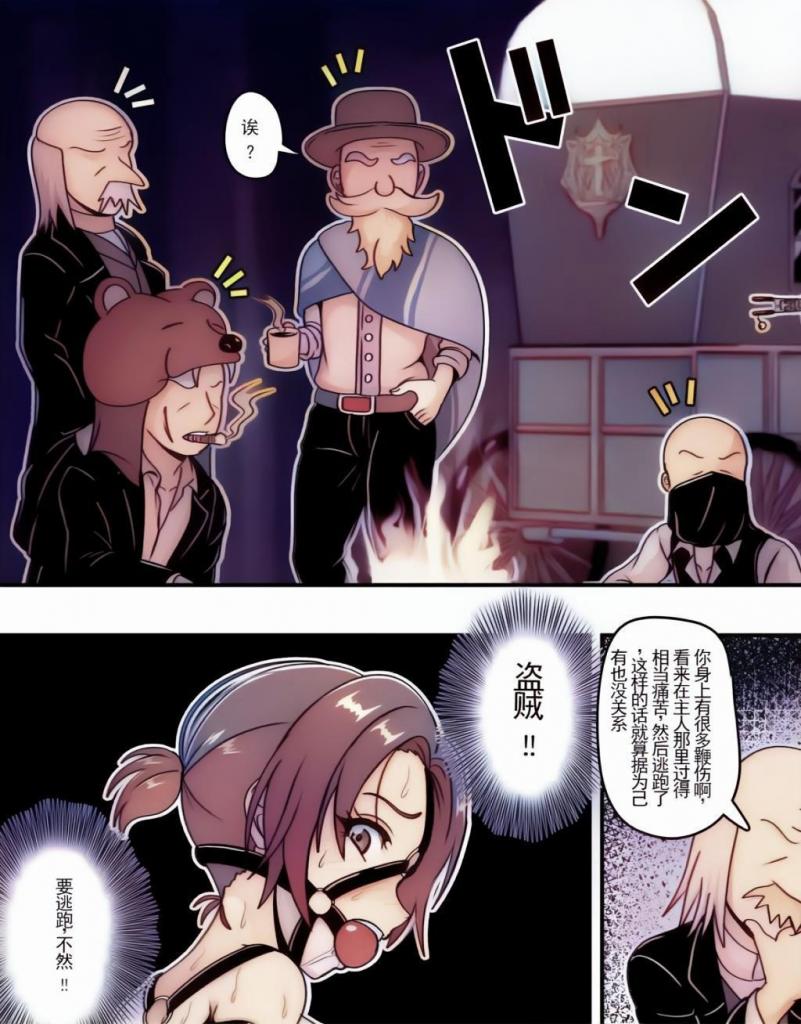 【中文上色版】ブーディカさんがマスターの家から脱走するが盗賊に捕まってお仕置きされる - 中文彩色漫画作品
