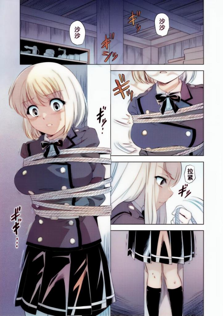 【中文上色版】百合華のスパイ学校 入学したら快楽拷問に耐える訓練ばかりなんですが！？【第8話】 - 简体中文上色版漫画