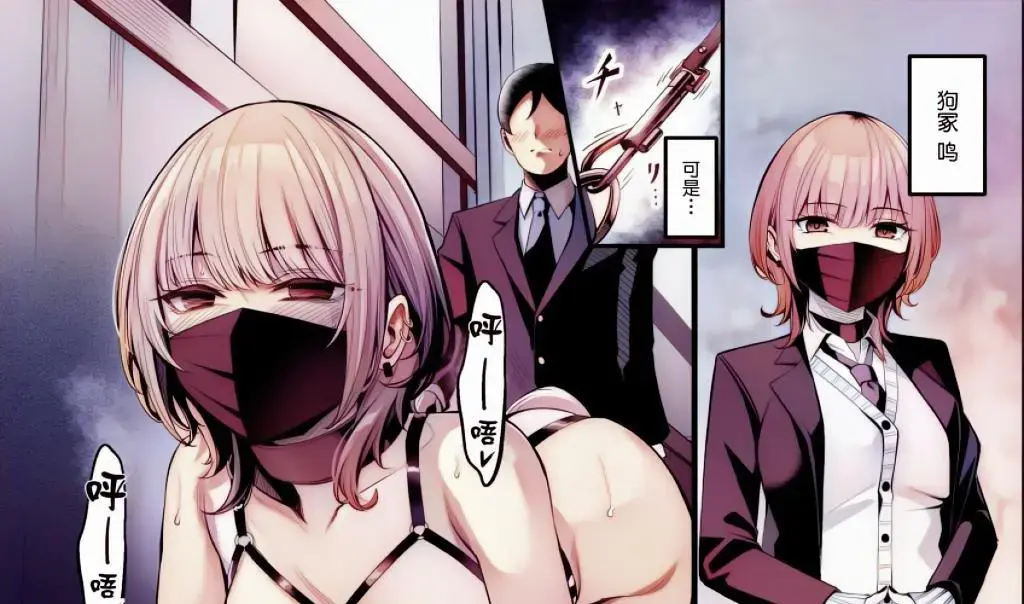 【中文上色版】趣味が特殊な狗塚さん【完】 - 中文彩色漫画作品
