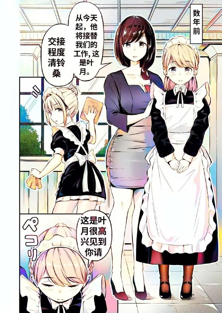 (中文上色) 漫画の続き2pとまとめ20p(∩ˊ꒳​ˋ∩) - 中文彩色版 