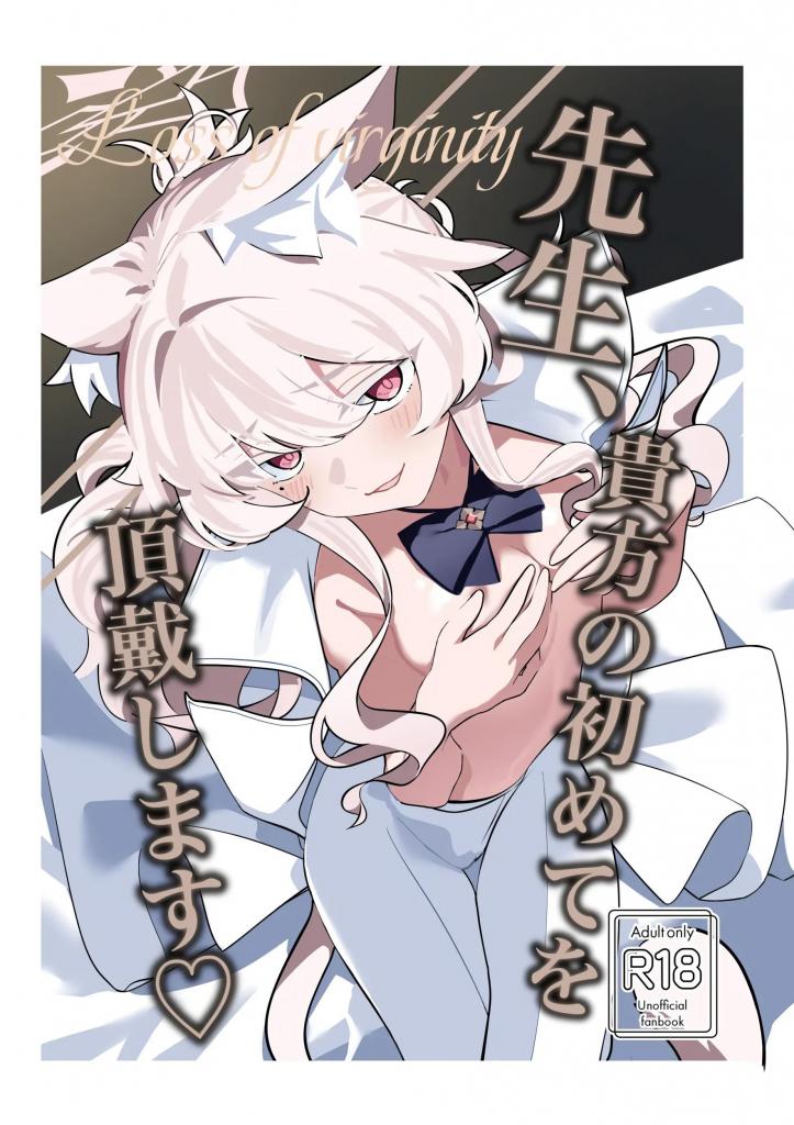 [中文]先生、貴方の初めてを頂戴します♡ - 除湿部屋
白鬼盗贼×培养皿老师......！？培养皿老师决定暂时放下日常工作。 在那之前，“爱情怪盗”清明出现了，给老师带来了第一次......！？