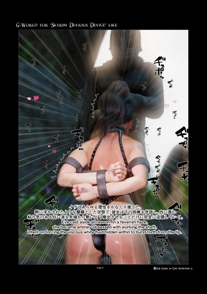 G-World for 'Skyrim Devious Device' like #144 Curse of Cum Addiction 4 - 作者 gachidom 前三张预览 第四张开始为正常顺序