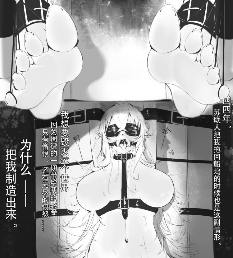 【中文】Ägir埃吉尔 + 昔涟 + Zeppelin齐柏林 - 作者 忧郁蘑菇 前三张预览 第四张开始为正常顺序