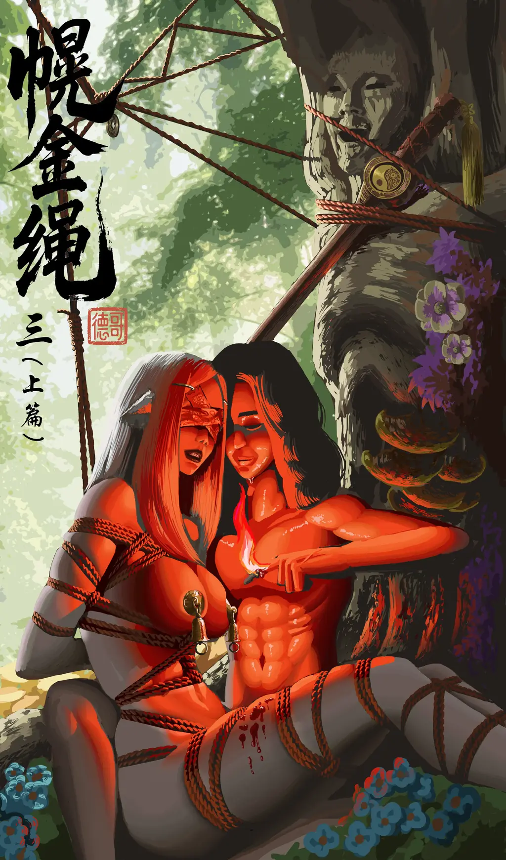 幌金绳（三）上篇 全彩和谐版 [驷马（俯卧）,吊缚,胸缚,中国女孩,震动棒,写实,捆绑,驷马,挣扎]