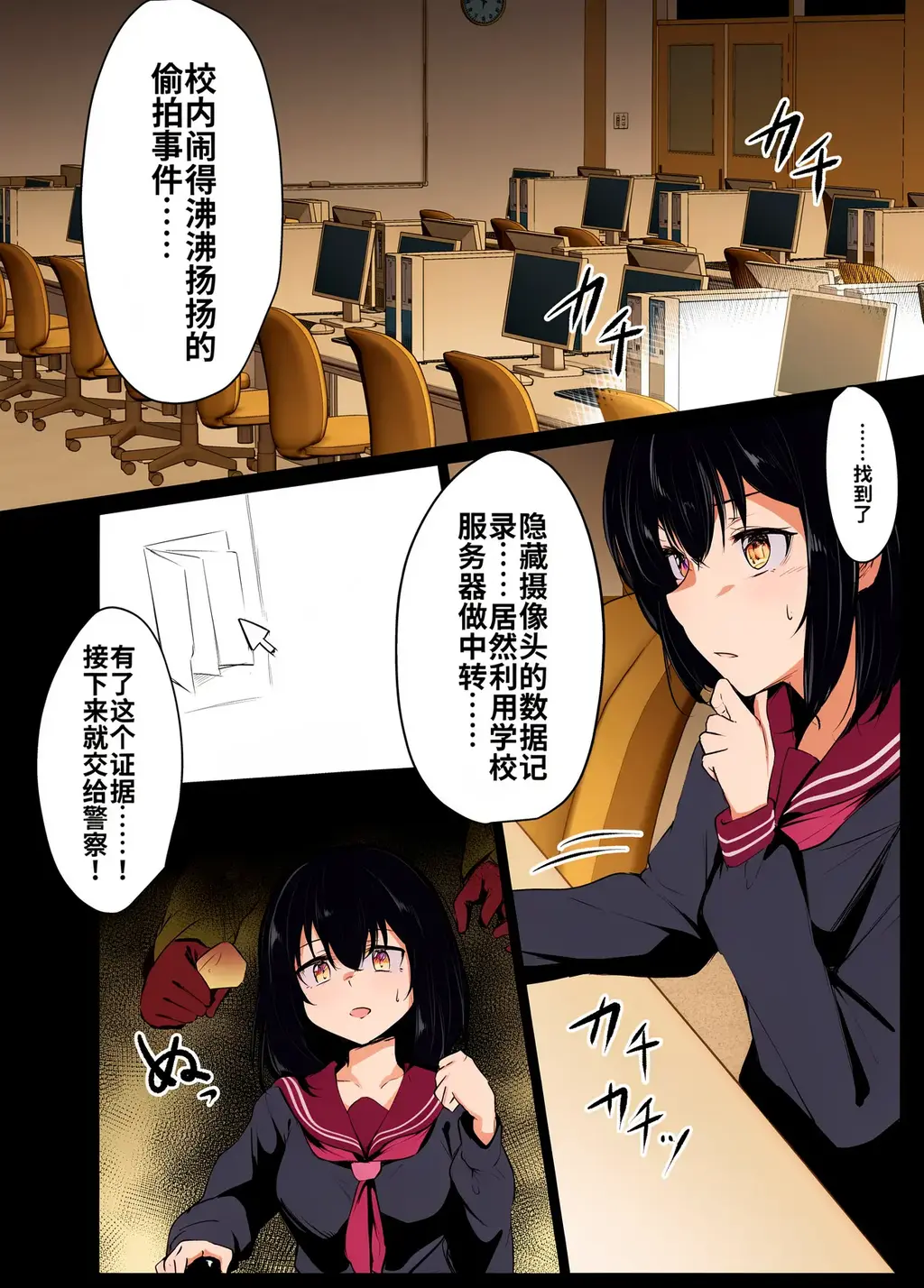 【中文】リクエスト漫画 2026.4.29【上色版】