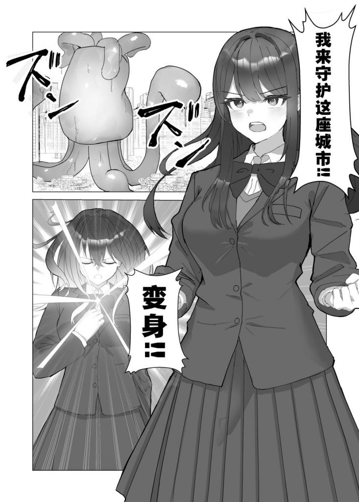 【中文】巨大ヒロイン触手完全敗北 - 作者 fdssssさん