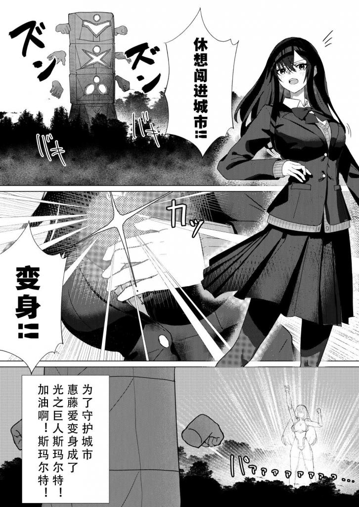 【中文】巨大ヒロイン石化完全敗北 - 作者 fdssssさん