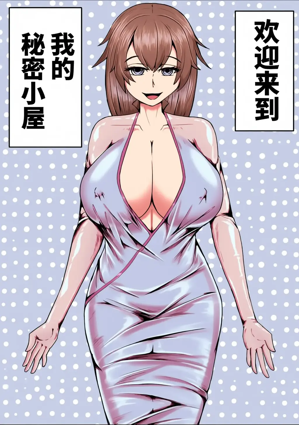 [中文上色]家具 - 不同少女被裹上胶衣固定后成为家具