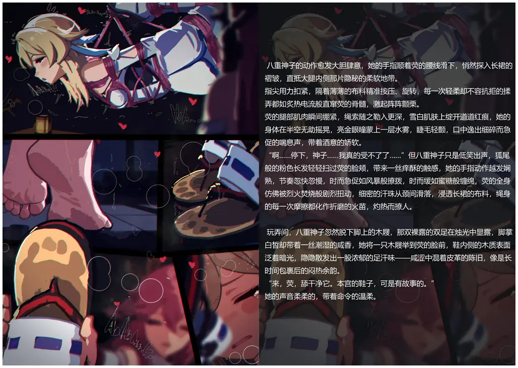 【图文16期】畅销书的秘密素材-八重神子（6000+13p） - Ice