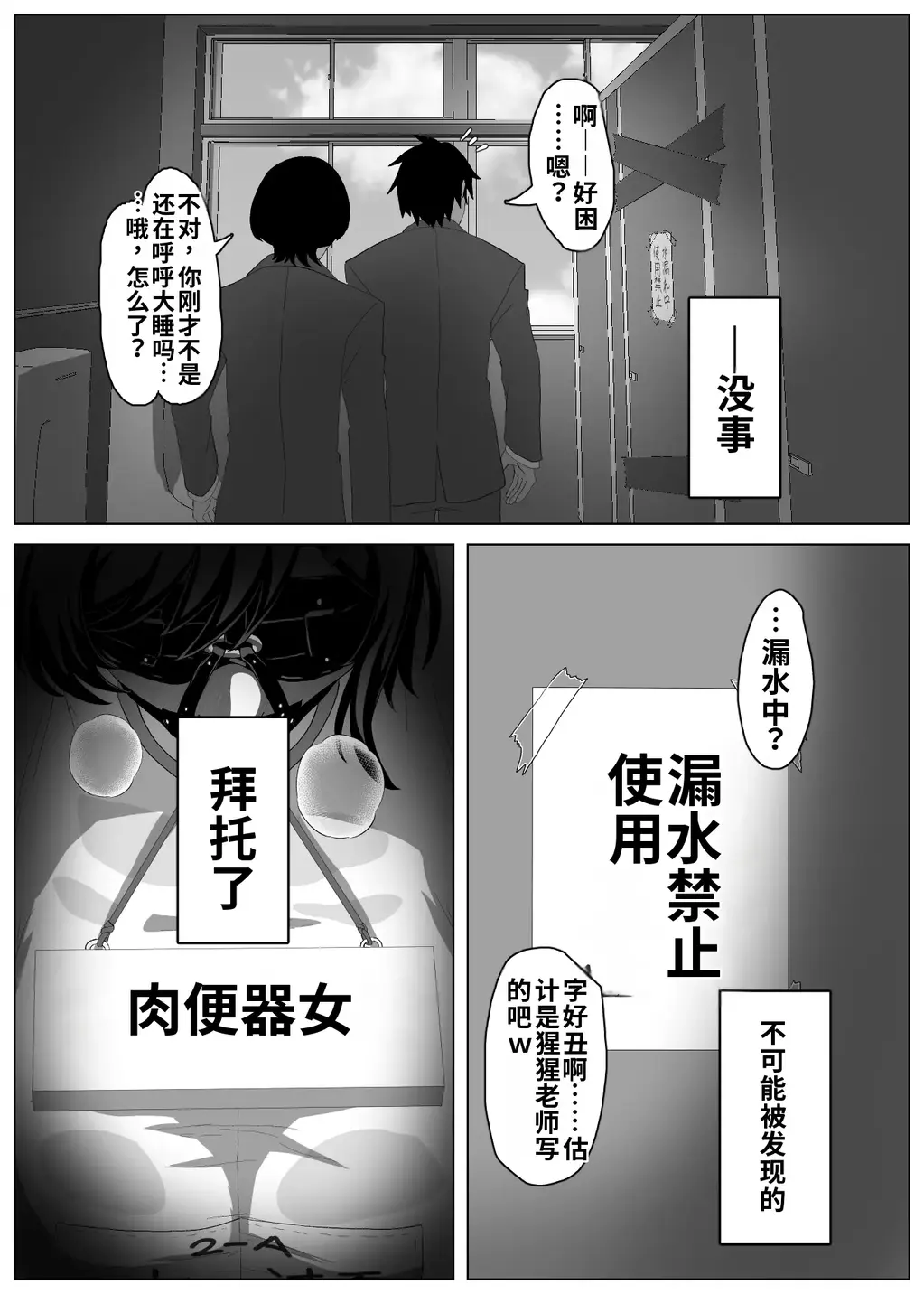 【中文】【支援者様向け】男子トイレ（全5P） - 作者 ゼツレッド