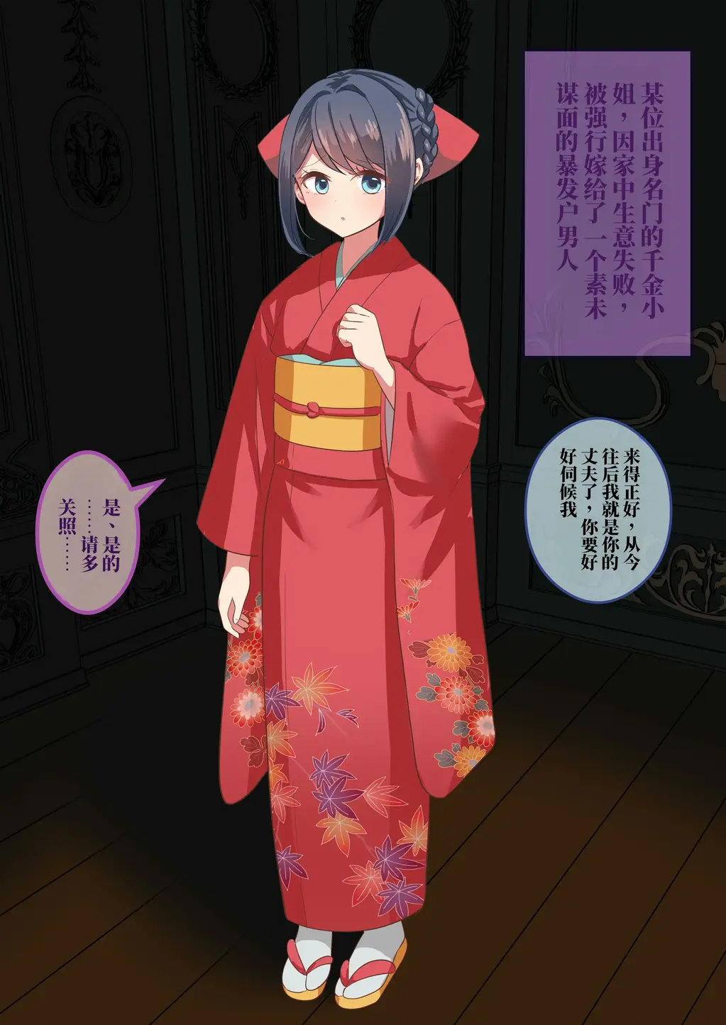 【中文】貞操帯花嫁修業 - 作者 にゅるにゃ 前三张预览 第四张开始为正常顺序