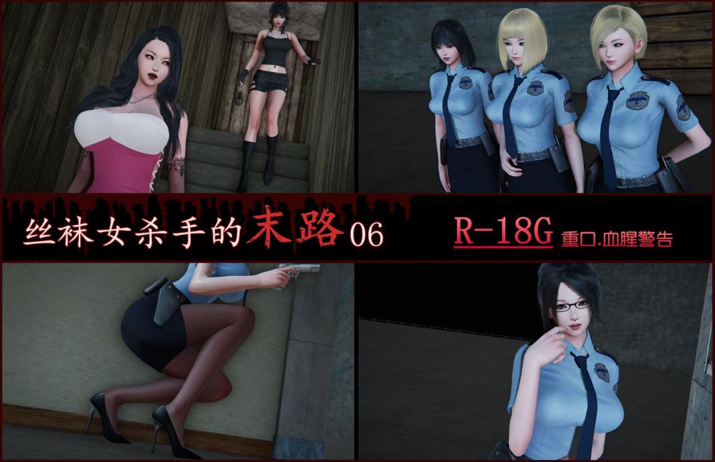 女杀手06（part2） - 女杀手06（part2）
77Nova77
前三张为预览图，第四张开始为正常顺序
