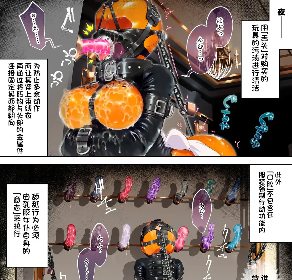 （全彩中文）ﾗﾊﾞｰﾒｲﾄﾞちゃんを見世物にして立場を理解させよう - 被捕后，是沉溺快乐还是选择逃脱？
个翻精品，前三张为预览（ヒトサカ） [Mummification,Armbinder,Ryona, incontinence,Vibrator,Opener,Wet-Play,Breast Clip,Buttplug]