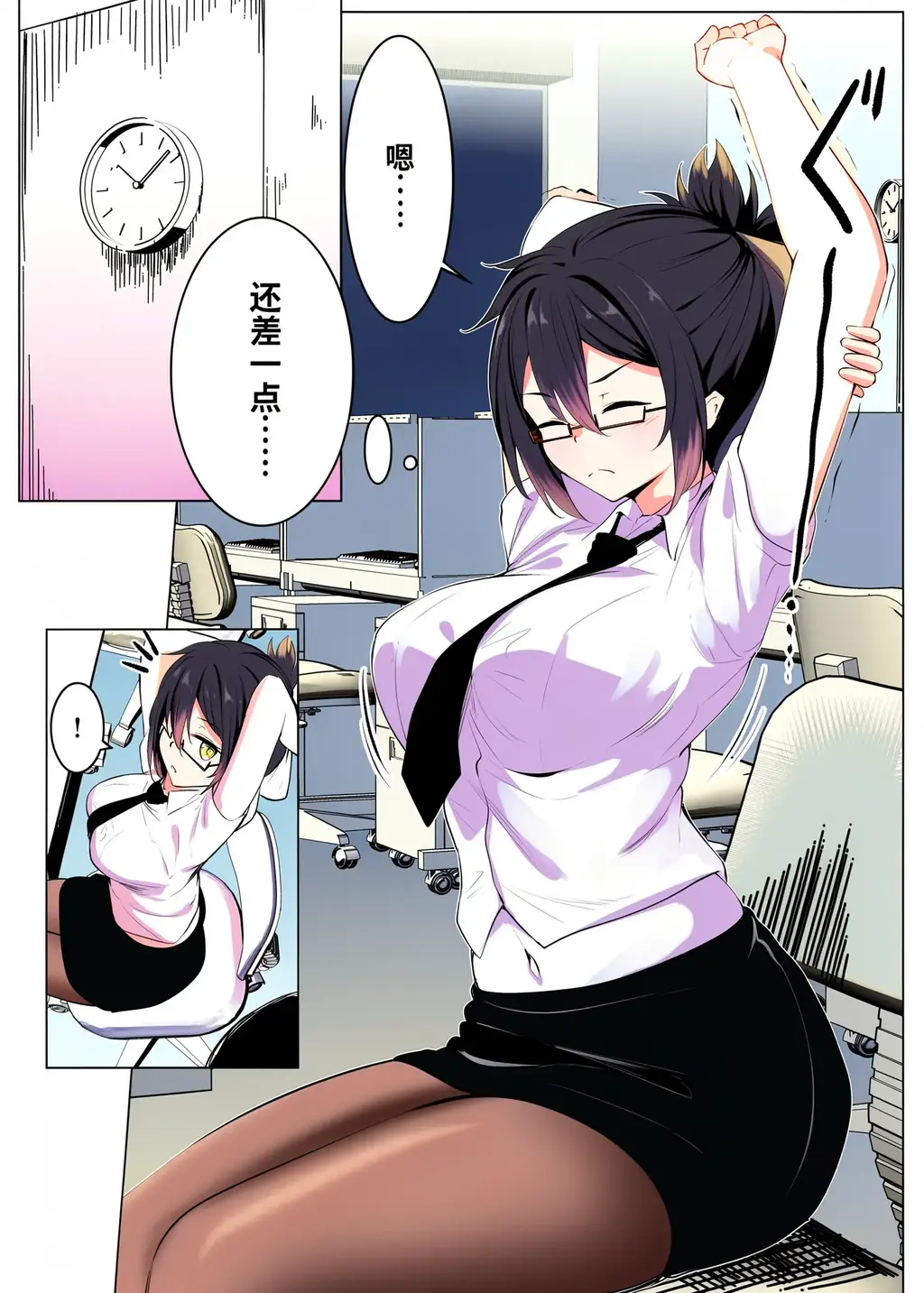 【中文】skebリクエスト漫画10P【上色版】