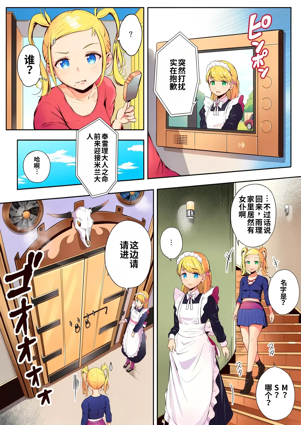 【中文】落書き(∩ˊ꒳​ˋ∩)＋まとめ(31P)【上色版】