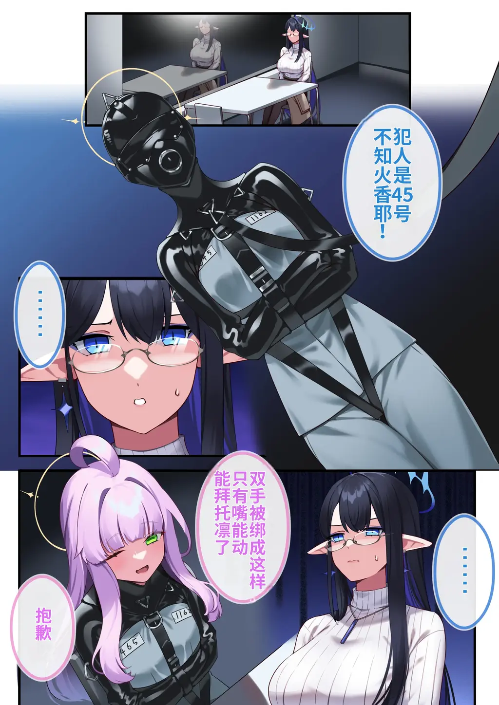 【中文】矯正局の中で更生される不知火カヤ + ミスズと女性先生 - 作者 日枝御子の処 (日枝御子) 前三张预览 第四张开始为正常顺序